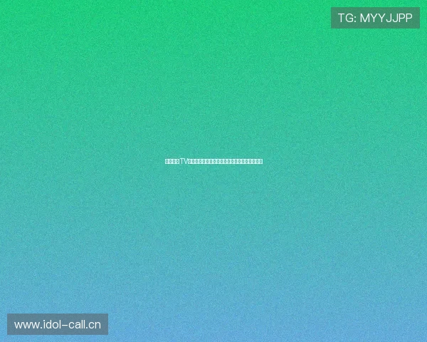 雷霆直播TV：畅享高清赛事直播与精彩娱乐内容的最佳平台